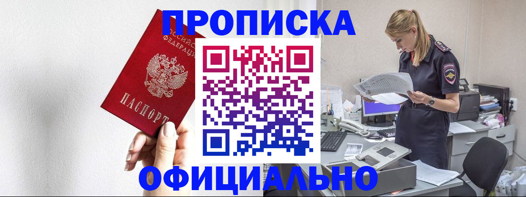 регистрация для школы в Родниках