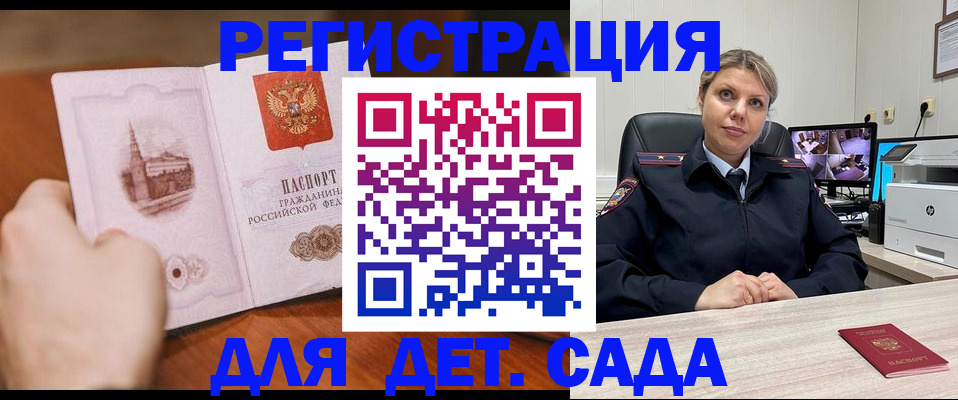 временная прописка в Родниках