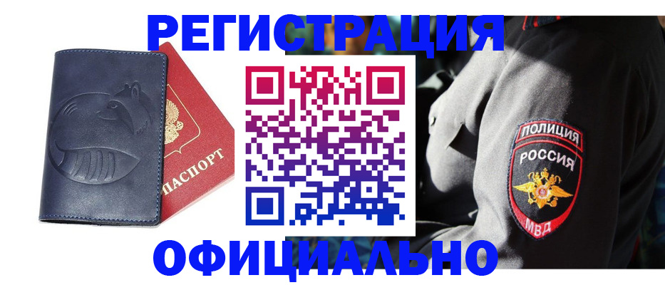найти адрес прописки в Родниках